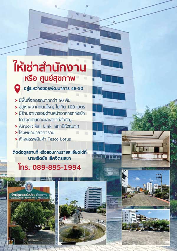 New offers for rent